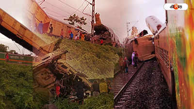 West Bengal Train Accident: লাইনচ্যুত শিয়ালদামুখী কাঞ্চনজঙ্ঘা এক্সপ্রেস, আহত বহু যাত্রী