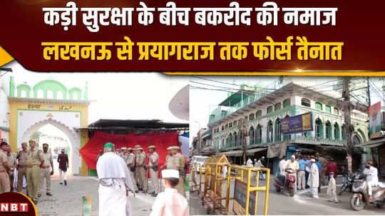security arrangements tightened regarding bakrid crowd gathered in mosques to offer namaz