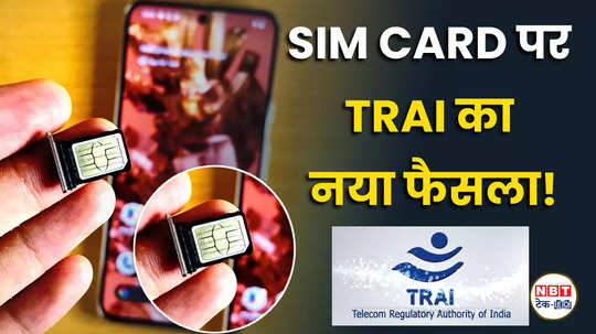 trai sim card new rules 2024 2 sim card fees trai gives big relief to mobiles users watch video