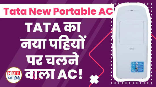 tata portable ac no need to buy ac for every room cool the whole house with portable air conditioner watch video
