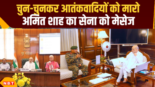 jammu kashmir amit shah meeting with indian army watch video