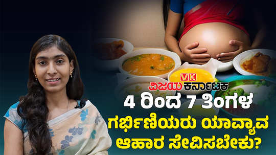 4 and 7 month pregnancy diet and precautions to know