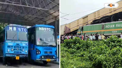 NBSTC Bus : আটকে পড়া যাত্রীদের জন্য NBSTC-র পরিষেবা, শিলিগুড়ি-কলকাতা রুটেও মিলবে অতিরিক্ত বাস