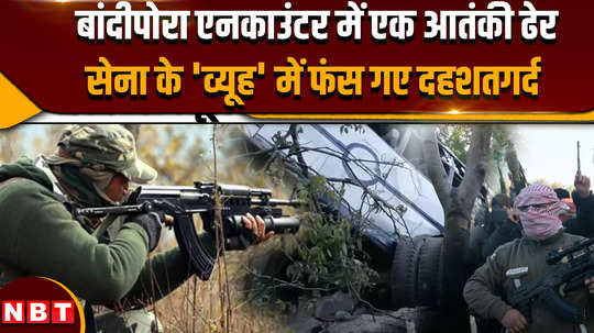 one terrorist killed in bandipora encounter search operation continues in the area