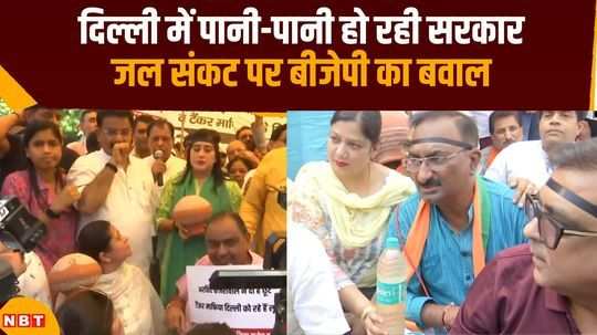in leadership of bansuri swaraj and virendra sachdeva bjp protest on delhi water crisis issue