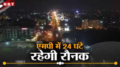 मध्य प्रदेश के बाजार में अब 24 घंटे रहेगी बहार, सीएम मोहन यादव ने कर दिया ऐलान, 16 शहरों में लागू होगी यह व्यवस्था