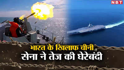 पाकिस्‍तान, श्रीलंका... भारत के पड़ोस में सैन्‍य अड्डे बनाने की तैयारी में चीन, निशाने पर परमाणु सबमरीन, बड़ा खुलासा