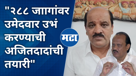 ahmednagar ajit pawar group ncp activists comment on assembly election 2024
