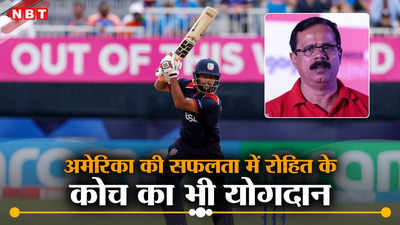 T20 World Cup 2024: विश्व चैंपियन कोच भी पाकिस्तान को नहीं बचा पाया, रोहित के गुरु ने घर बैठे कर दिया कमाल!