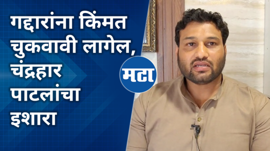chandrahar patil comment on assembly election 2024