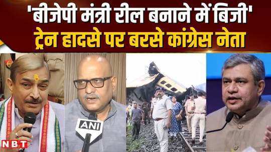 congress leader lashed out bjp and railway minister ashwini vaishnav