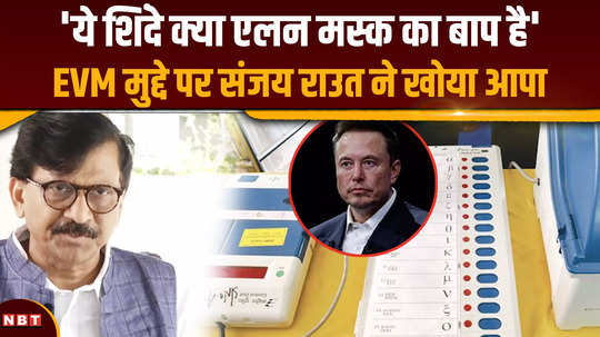 is this shinde the father of elon musk sanjay rauts controversial statement on evm issue
