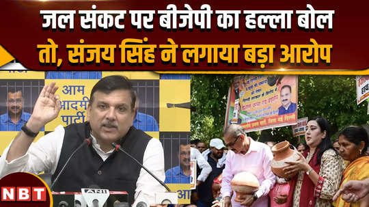 delhi water crisis when bjp raises hue and cry on water crisis sanjay singh makes big allegation