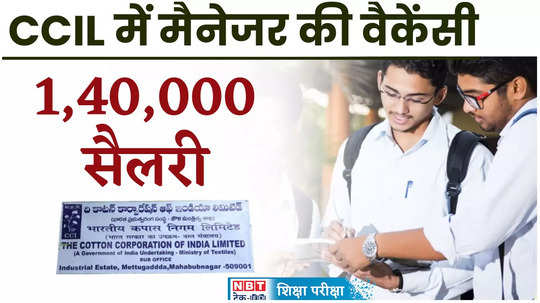 cpcl recruitment 2024 wants salary of more than 1 lakh watch video