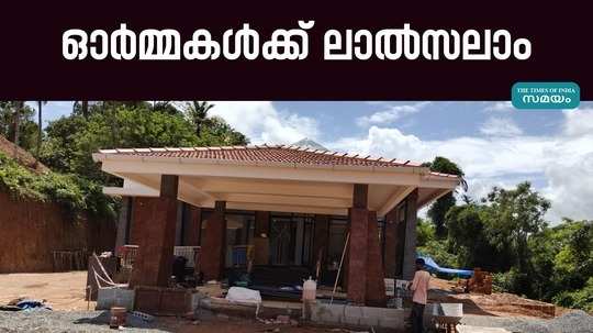 akg museum is coming up in peralassery