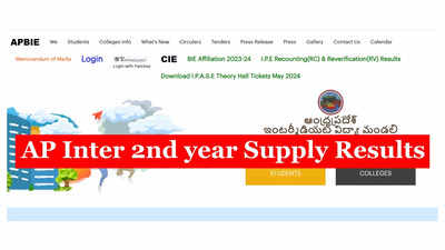 AP Inter Supply Results 2024 Live : ఏపీ ఇంటర్‌ సప్లిమెంటరీ రిజల్ట్స్‌ విడుదల.. AP Inter 2nd year Supply Results లింక్‌ ఇదే