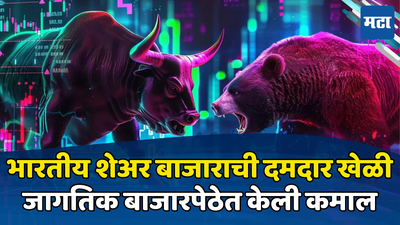 Indian Stock Market: एकाच वेळी दोन गुड न्यूज! मोदी मॅजिकने शेअर बाजारात रॅली, एका पाठोपाठ एक रेकॉर्ड