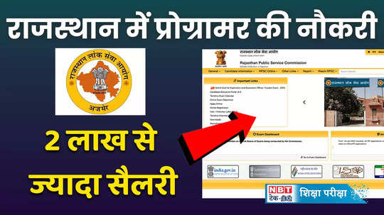 rpsc programmer recruitment 2024 registration link re active vacancies also increased watch video