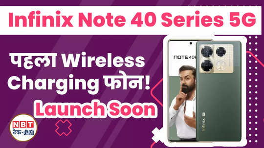 infinix note 40 series 5g launch in india soon watch video