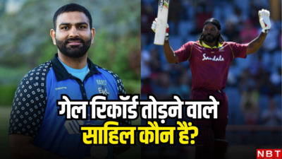 Who is Sahil Chauhan: क्रिस गेल के 30 गेंदों में शतक के रिकॉर्ड को तोड़ने वाले साहिल चौहान कौन हैं, भारत से क्या है कनेक्शन?