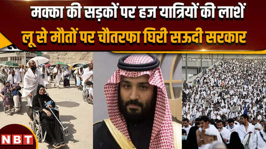 at least 22 hajj pilgrims die in intense heat in mecca