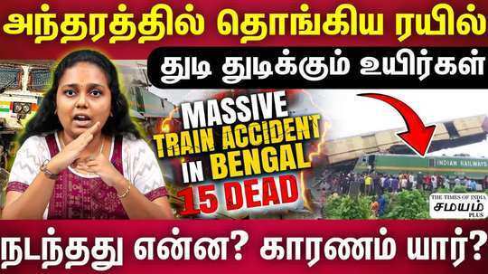 explainer on huge train accident in west bengal
