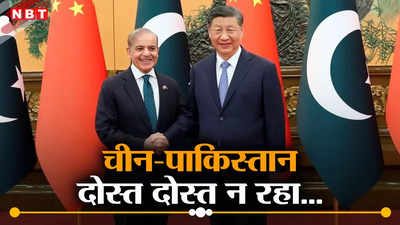 चीन के लिए पाकिस्तान नहीं रहा सर्वोच्च प्राथमिकता वाला देश, घटाई अहमियत, CPEC पर संकट