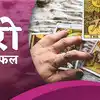 टैरो राशिफल, 19 जून 2024 : गजकेसरी राजयोग से मिथुन समेत इन 4 राशियों बदलेगी किस्मत, अचानक मिलेगा बड़ा धन लाभ, जानें अपना कल का टैरो राशिफल