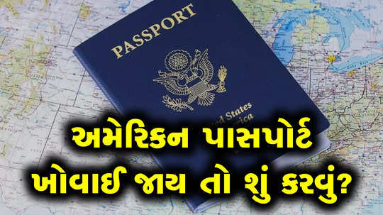 what is the process to report stolen us passport and how to get new one