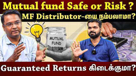 mutual funds are safe for investment