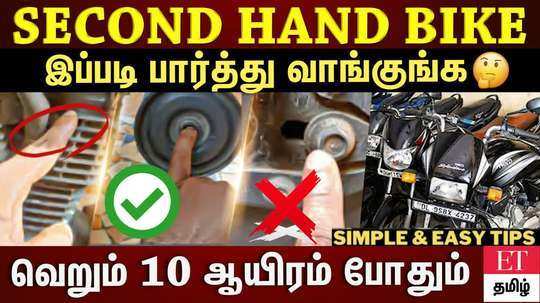what are the facts to check second hand bike