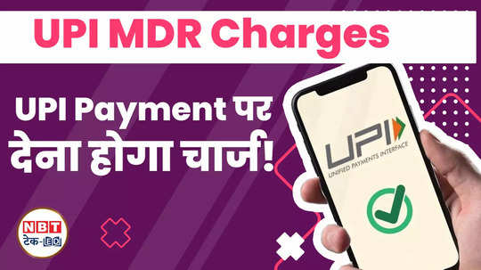 now you will have to pay a charge for making upi payment know how much and from when