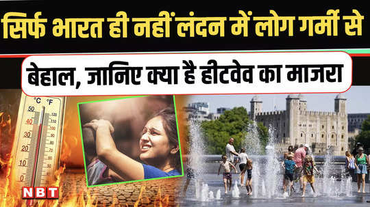 heatwave in india what is the reason for heatwave not only in india but people in london are suffering from heat 