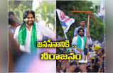 Pawan Kalyan: జనసేనానికి అమరావతిలో నీరాజనం