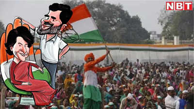 Opinion: ये दो गलतियां हुईं तो पटरी पर आती कांग्रेस के लिए बड़ा खतरा हो सकता है राहुल-प्रियंका का उभार!