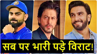 विराट कोहली फिर बने बाजार के सरताज! शाहरुख खान की लंबी छलांग, रणवीर सिंह दूसरे नंबर पर खिसके