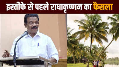 इस्तीफे से पहले मंत्री राधाकृष्णन ने किया फैसला, केरल में अब नहीं बनेगी नई कॉलोनी, सिर्फ नगर ही बनेंगे