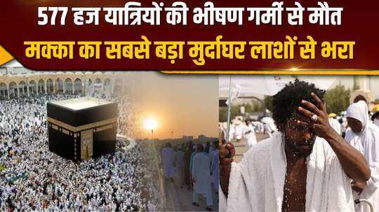 more than 577 hajj pilgrims died in mecca in blazing heat