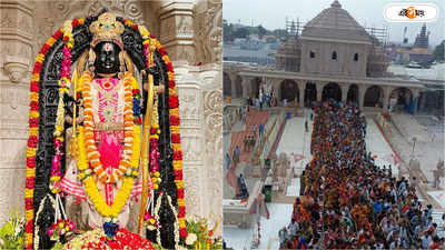 Ram Mandir : রাম মন্দিরে গুলি! মৃত জওয়ান, অযোধ্যাধামে শোরগোল