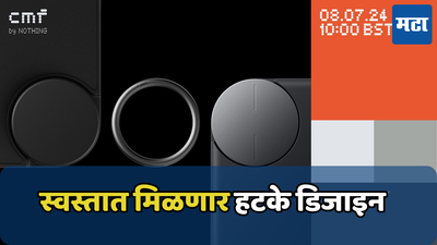 गोल बटन असलेला फोन येतोय भारतात; स्वस्त स्मार्टफोन्ससाठी मिळणार नवीन नॉन-चायनीज पर्याय