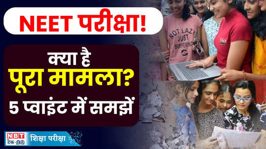 understand what happened so far in the neet controversy explained in 5 points watch video