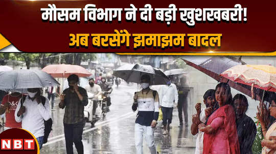 weather update rajasthan heat wave and rain together in rajasthan know in which districts including kota it will rain today