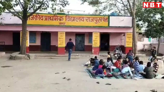 govt school