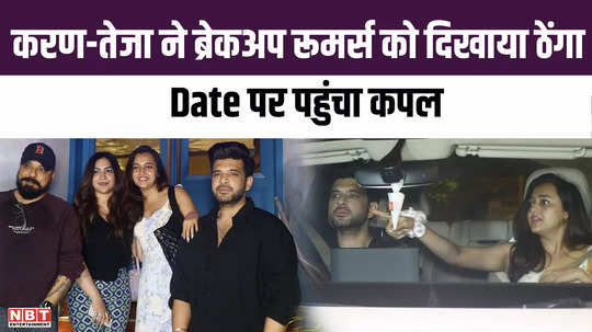 karan kundrra and tejasswi prakash spotted amid breakup rumours watch video