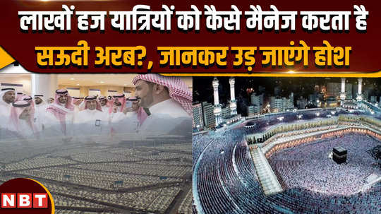 hajj pilgrims how does saudi arabia manage millions of hajj pilgrims you will be shocked to know