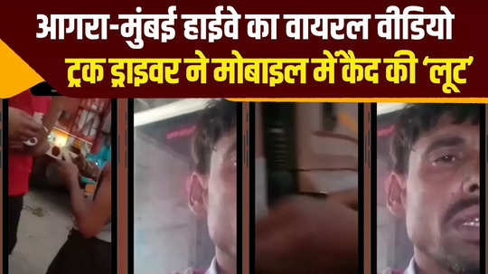 rajasthan rto officials were caught on camera collecting illegal money from trucks on the agra mumbai national highway
