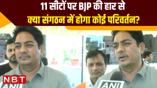 what did avinash gehlot say about bjps defeat and change in organization