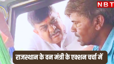 राजस्थान: अवैध तस्करी समझ वन मंत्री ने पकड़ी गाडी, फिर सामने आया ये मामला