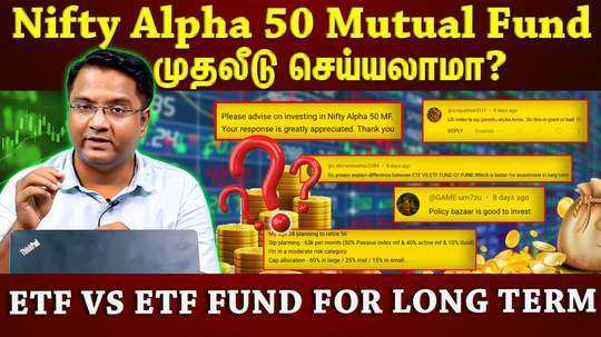 investment in mutual fund nifty alpha 50