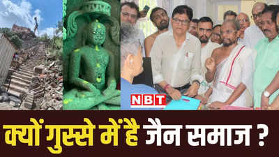 Opinion: गुजरात में पहले क्षत्रिय आंदोलन, अब तीर्थंकर की पुरानी मूर्ति से तोड़फोड़ पर भड़का जैन समाज, जिम्मेदार कौन ?